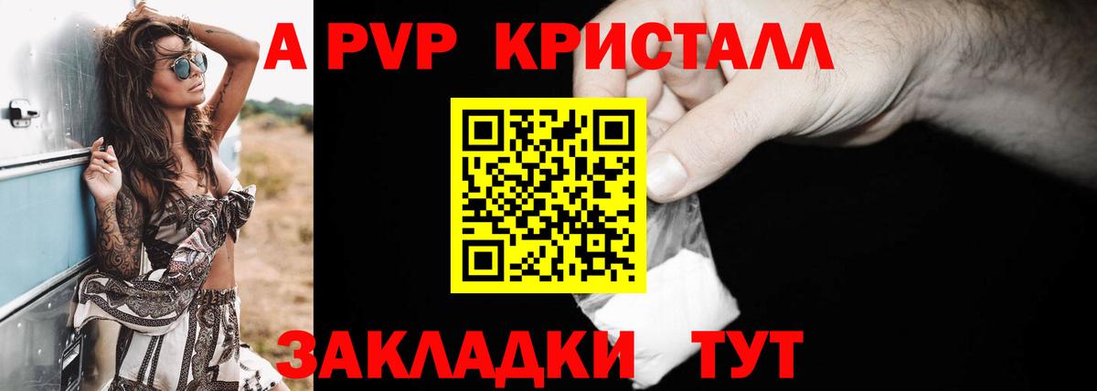 Alpha-PVP крисы CK Ачхой-Мартан