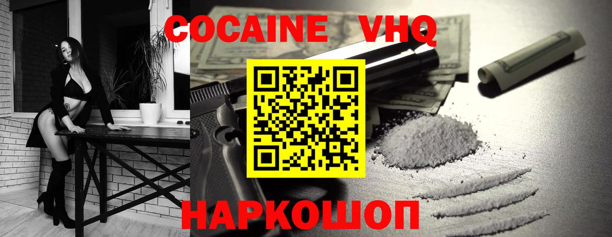 Кокаин Fish Scale Ачхой-Мартан