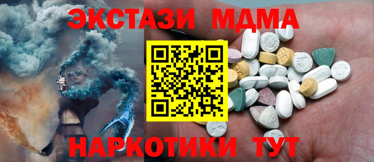 ЭКСТАЗИ Дубай  Ecstasy Punisher  Ачхой-Мартан  ЭКСТАЗИ  даркнет телеграм  Вход с VPN  MEGA онион 