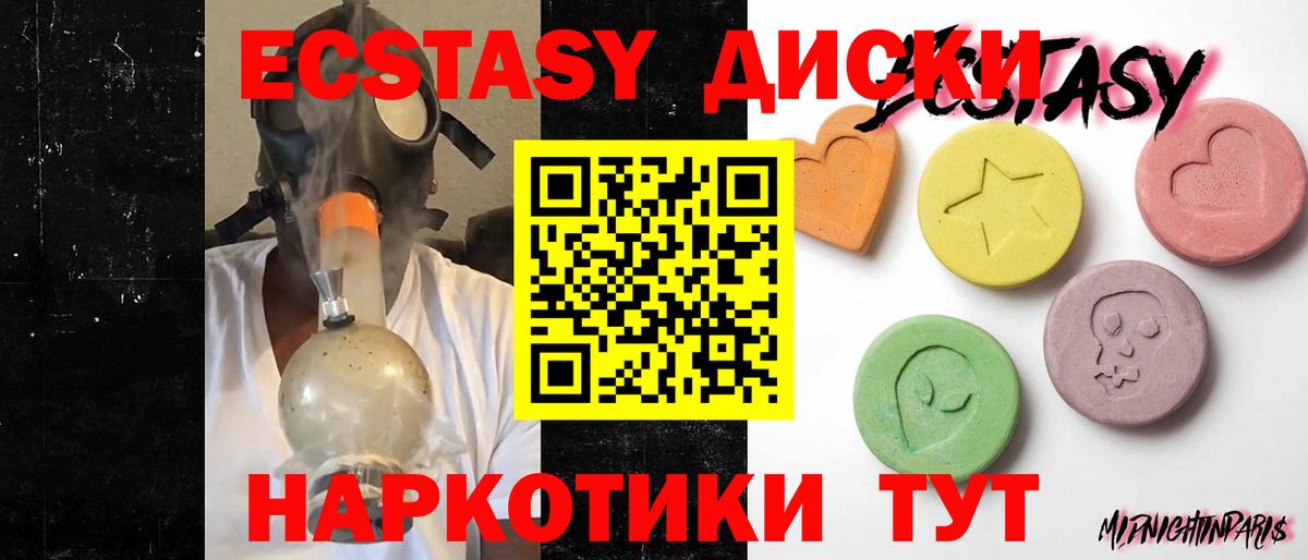 Ecstasy 280мг Ачхой-Мартан