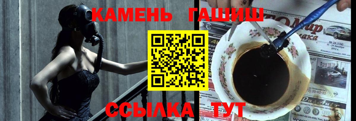 ГАШ Cannabis  ГАШИШ гарик  продажа наркотиков  Ачхой-Мартан  Вход с VPN  ГАШ 