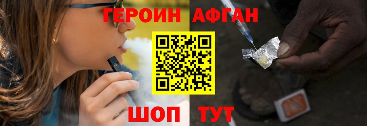 Ачхой-Мартан  ГЕРОИН белый  Вход с VPN 