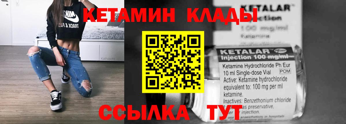 КЕТАМИН ketamine  КЕТАМИН VHQ  Вход с VPN  Ачхой-Мартан 