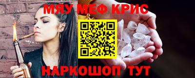 мяу мяу мука Ставрополь