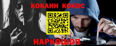 кокаин премиум Старая Купавна