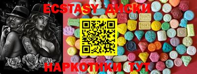 ECSTASY Среднеуральск