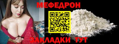 мяу мяу мука Ставрополь