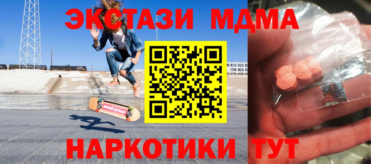 MDMA кристаллы Ачхой-Мартан