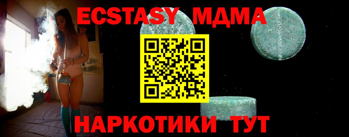 MDMA  Вход с VPN  Ачхой-Мартан  MDMA VHQ 