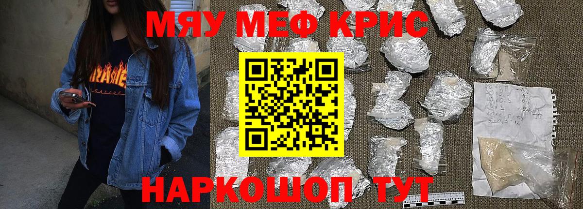 МЯУ-МЯУ мяу мяу  Вход с VPN  Мефедрон VHQ  Ачхой-Мартан 
