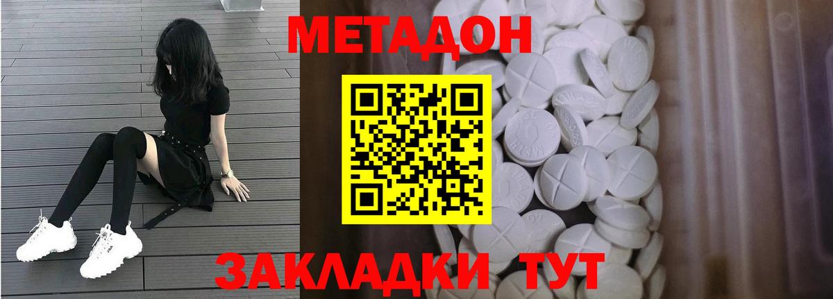 МЕТАДОН мёд Ачхой-Мартан