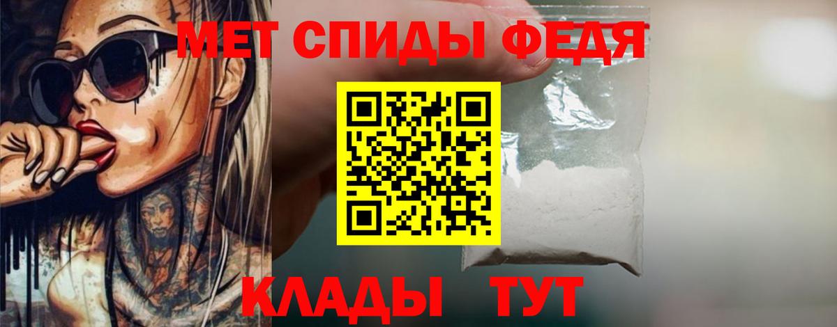 Метамфетамин  Первитин мет  Вход с VPN  Ачхой-Мартан 
