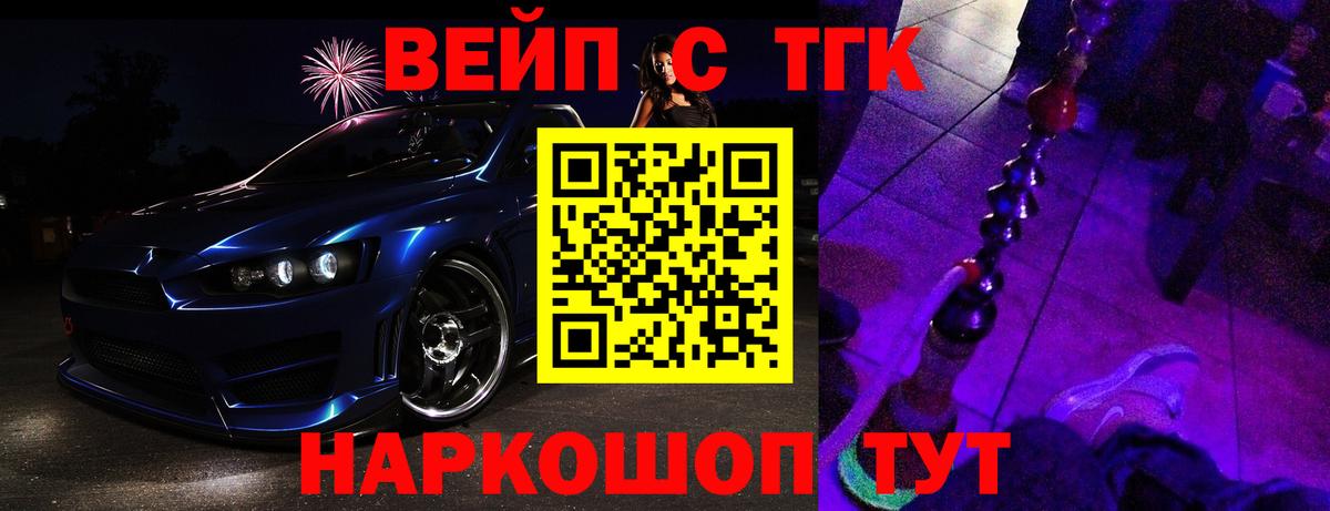 Дистиллят ТГК гашишное масло  Вход с VPN  Ачхой-Мартан 